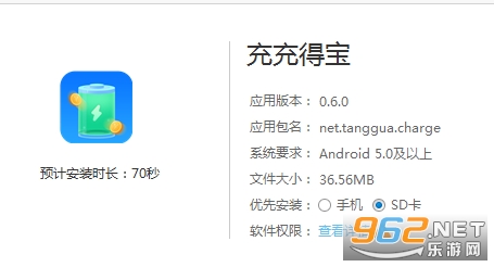 充充得宝赚钱版 充充得宝赚钱版