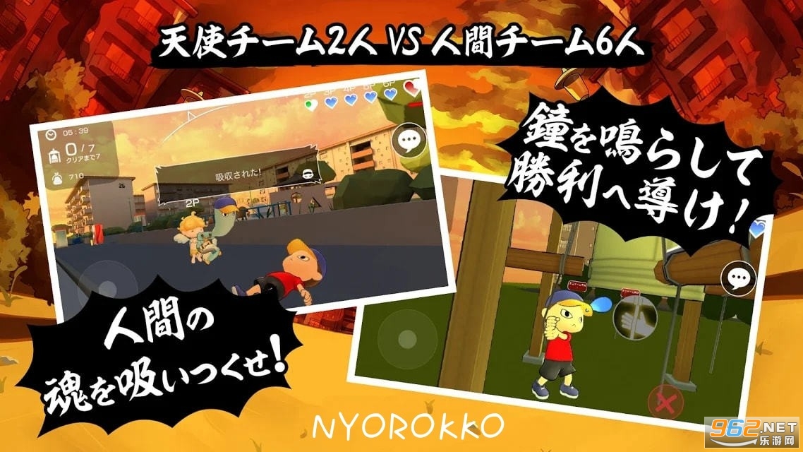 NYOROKKO(��ʹVS��������)