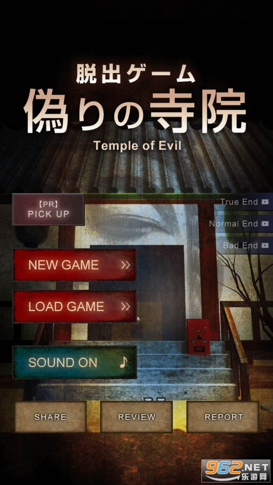 逃离出虚假的寺院官方版 逃离出虚假的寺院官方版