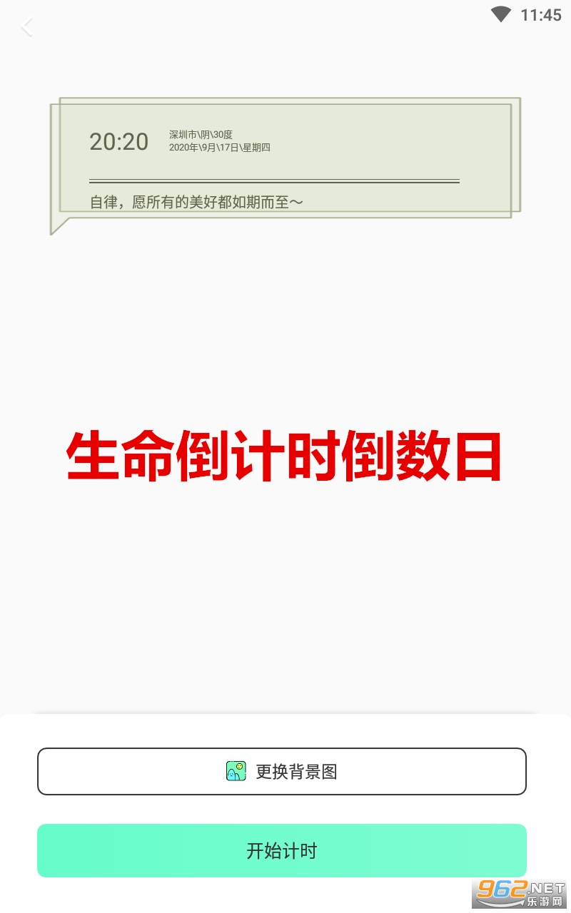 ��������ʱ������app