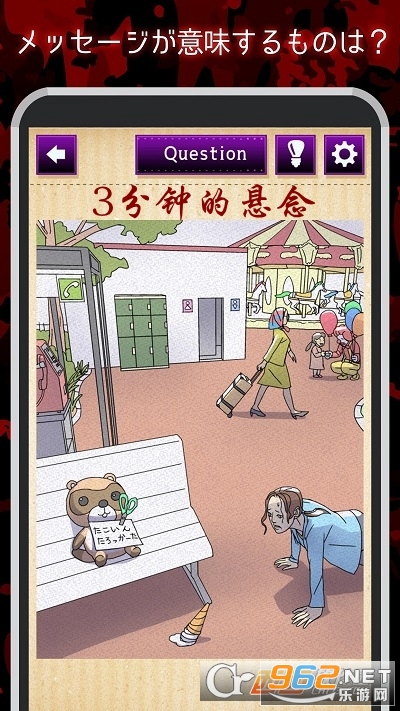 3分钟的悬念游戏 3分钟的悬念游戏