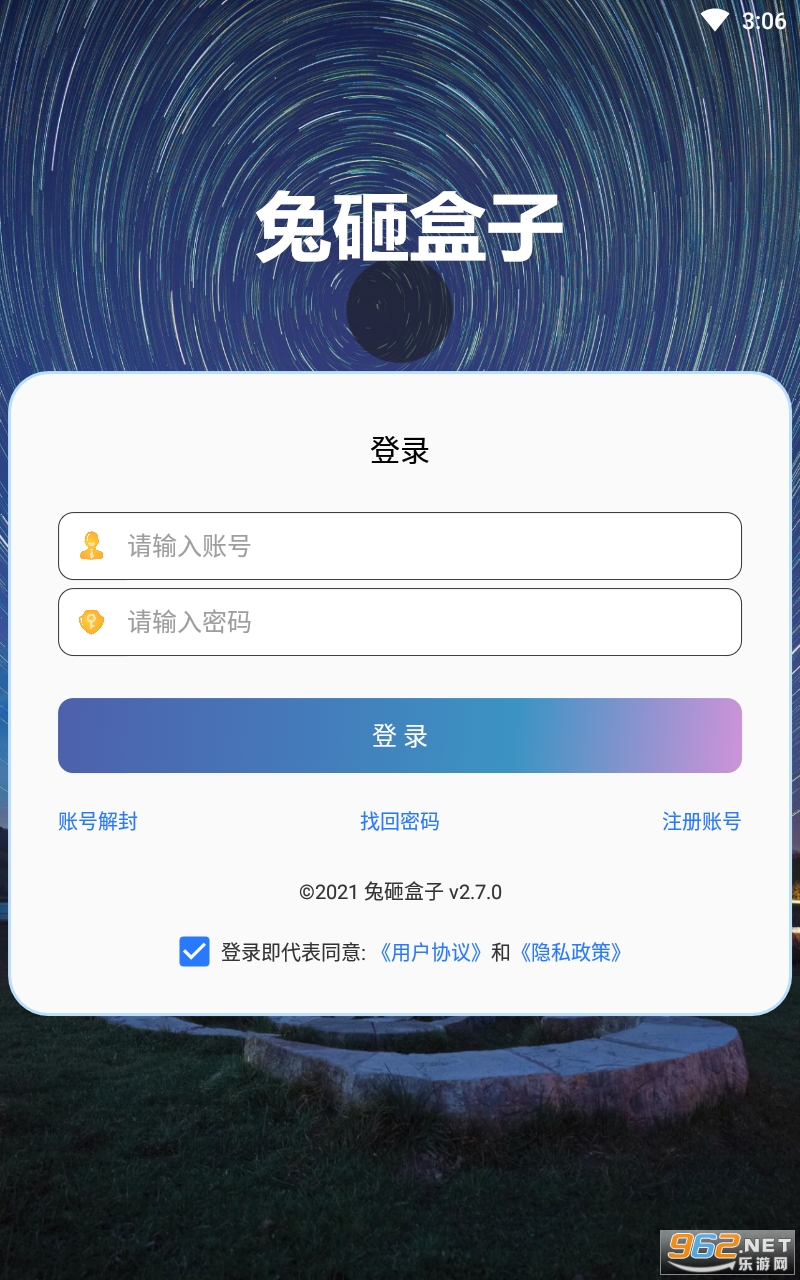 兔砸盒子最新版 兔砸盒子最新版
