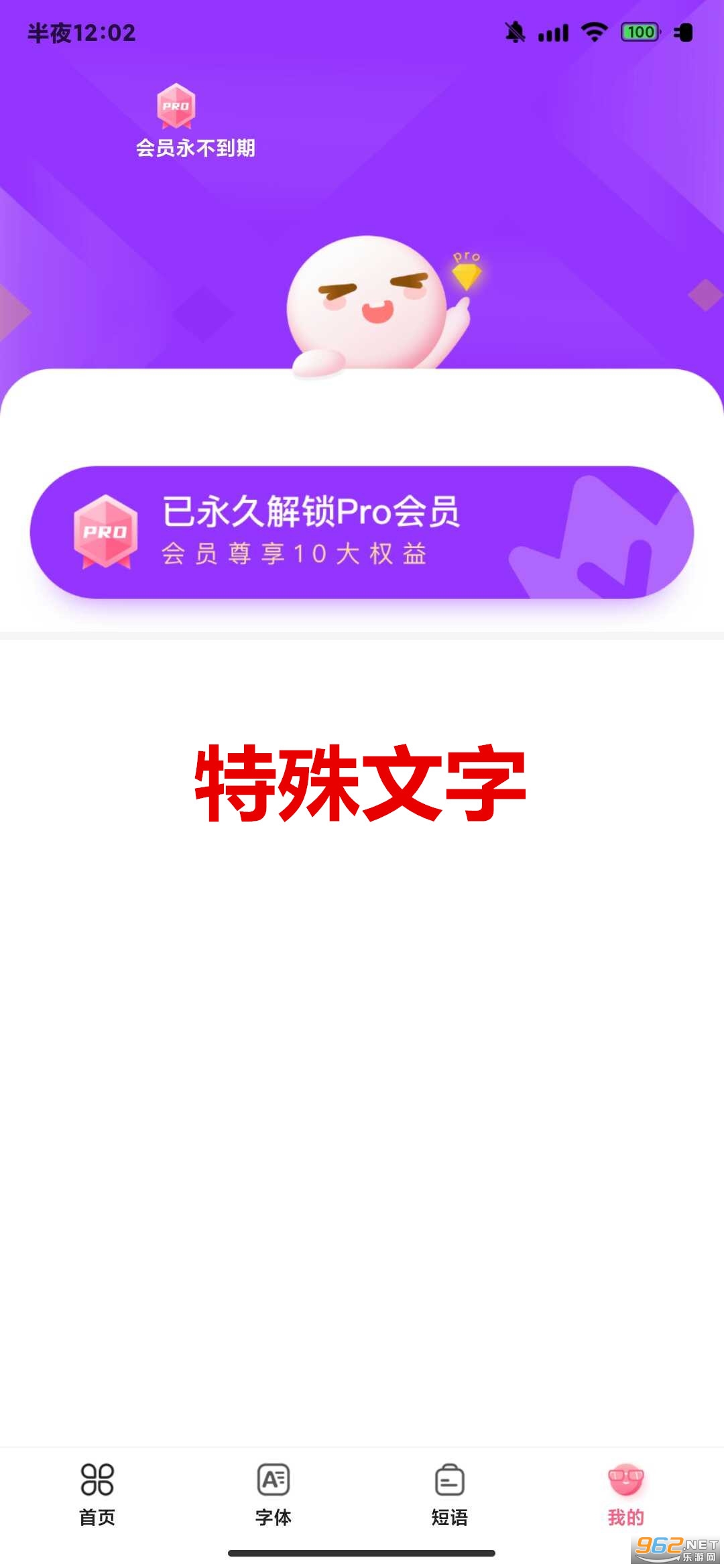 特殊文字app 特殊文字app