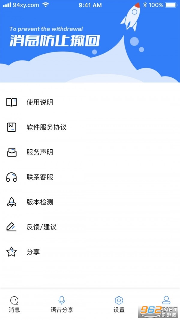 ��Ϣ�����ػָ�app