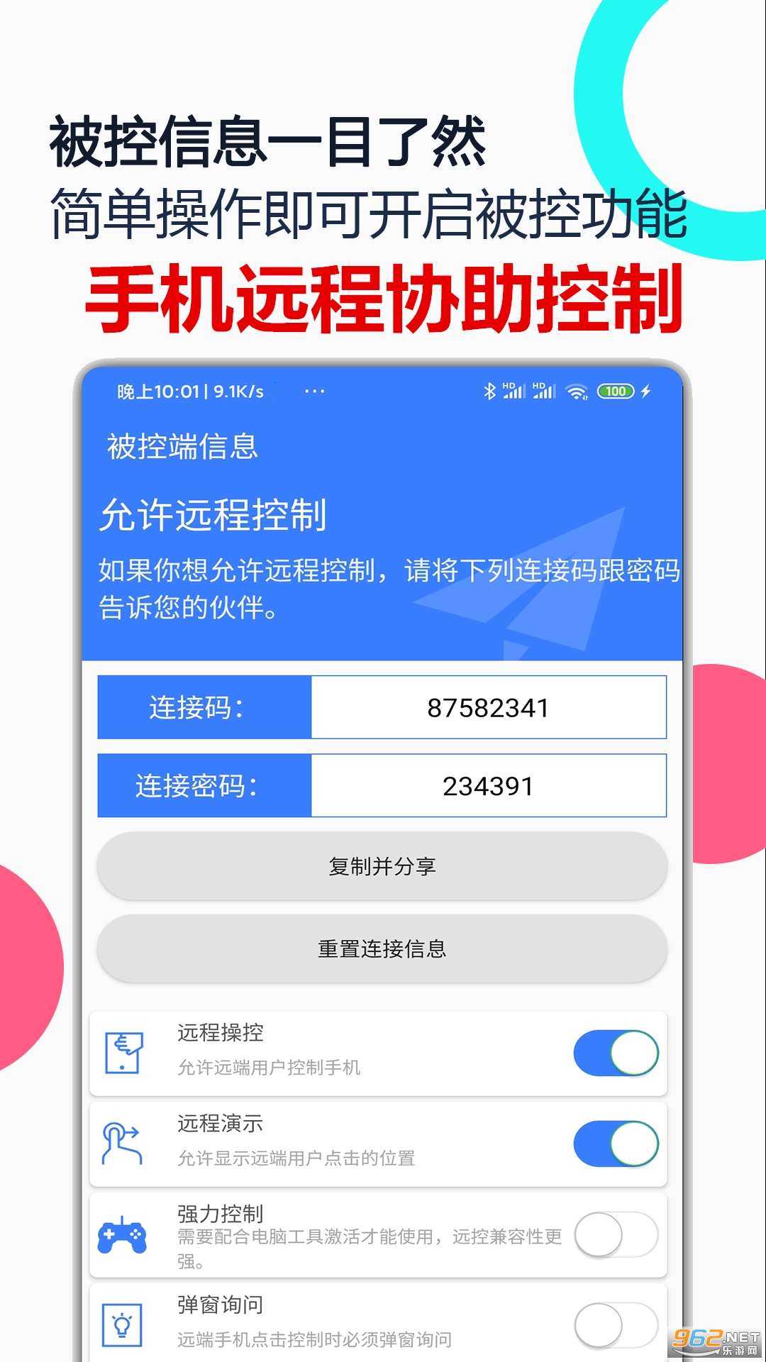 �ֻ�Զ��Э������app