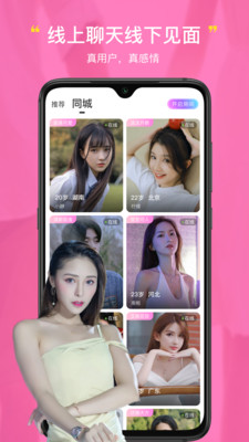 青春有约app 青春有约app