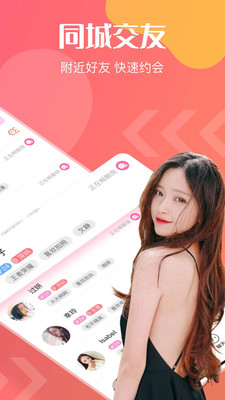 陌遇app 陌遇app