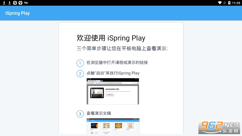 ispring play����
