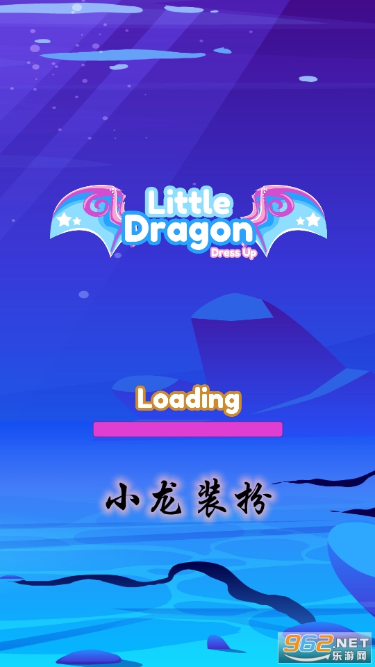 小龙装扮手游 小龙装扮手游