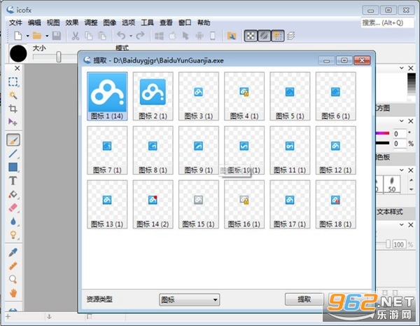 IcoFXͼ��༭����
