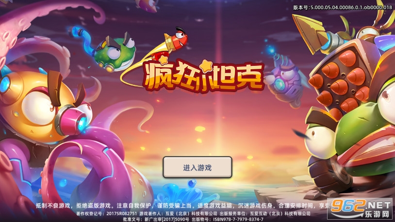 疯狂小坦克游戏 疯狂小坦克游戏