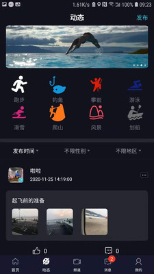 �ɶԹ�԰app