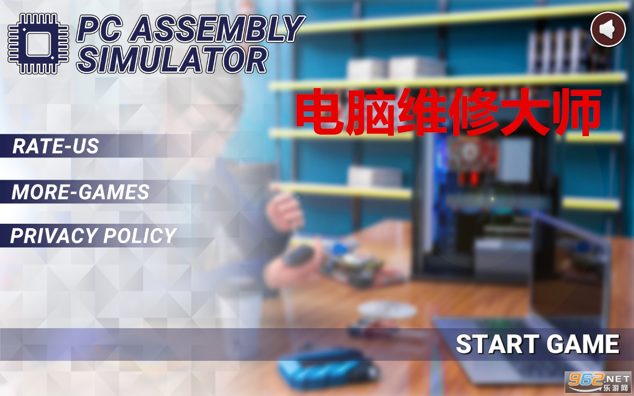 电脑维修大师游戏 电脑维修大师游戏