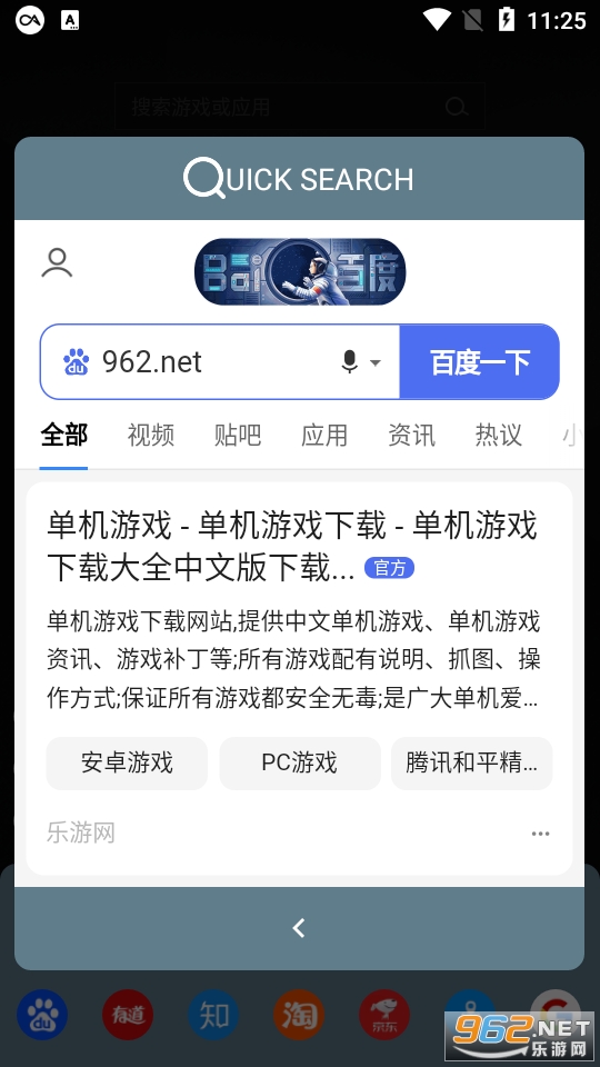快速搜索app 快速搜索app