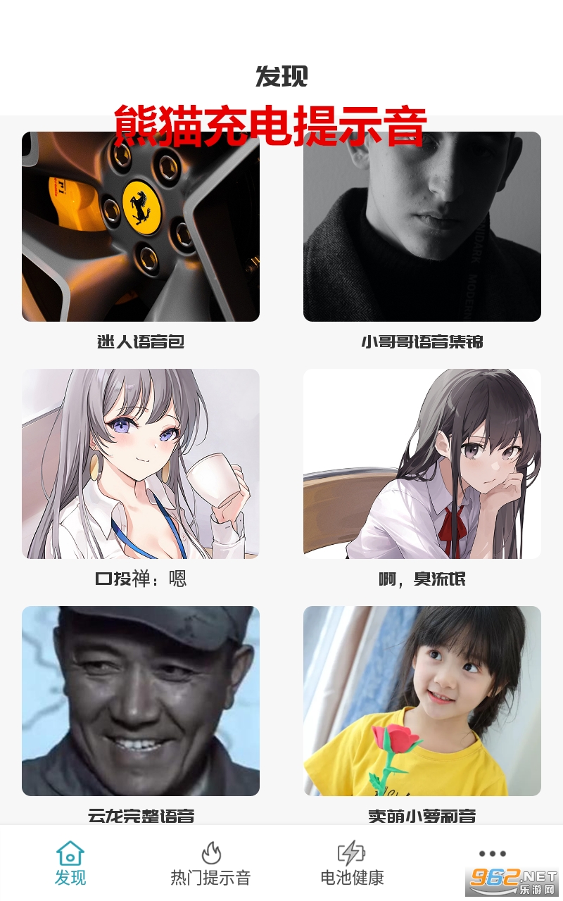 ��è�����ʾ��app