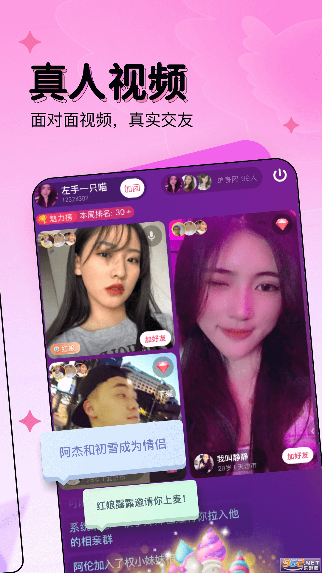 对缘相亲app 对缘相亲app
