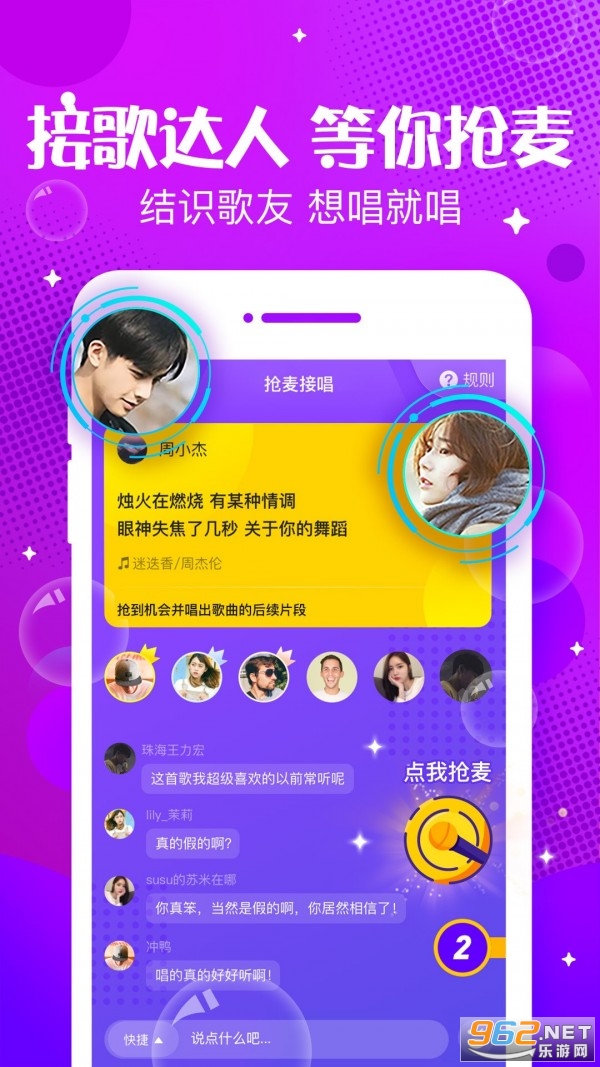 声动交友app 声动交友app