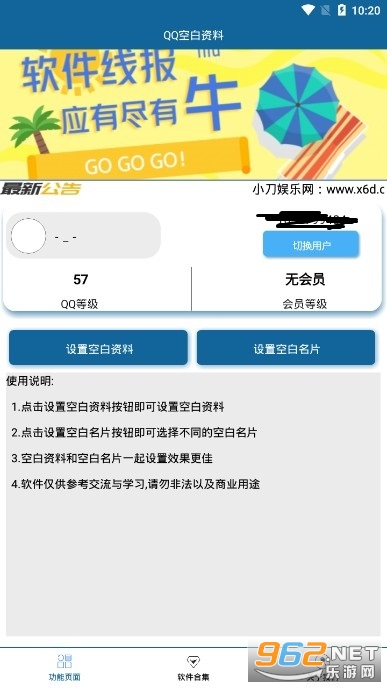 QQ�հ�����һ�����