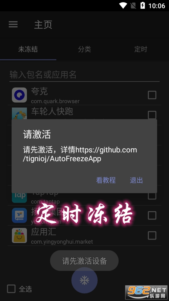 ��ʱ����app