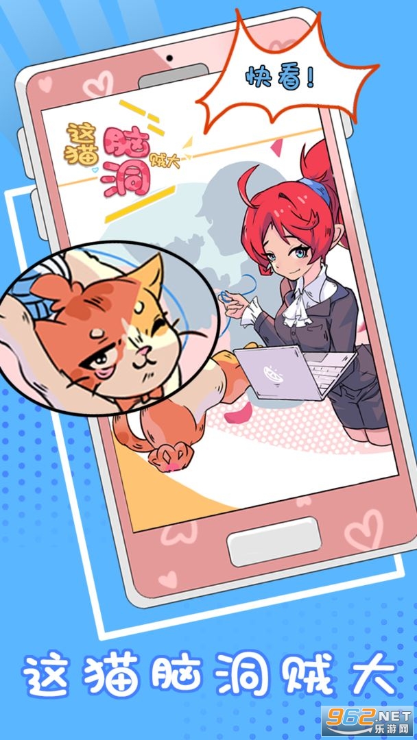 这猫脑洞贼大安卓版 这猫脑洞贼大安卓版
