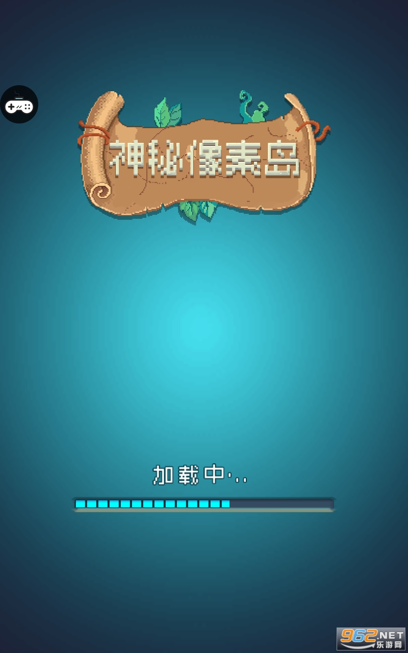 神秘像素岛游戏 神秘像素岛游戏