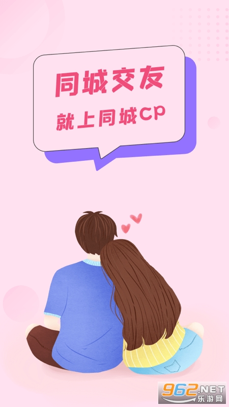 同城cp安卓版 同城cp安卓版