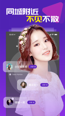 网恋帮app 网恋帮app