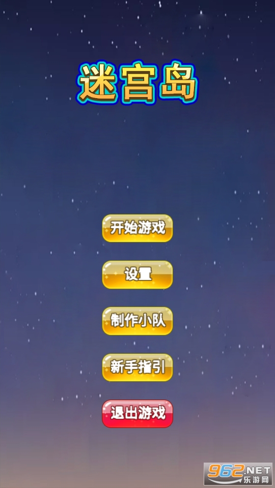 迷宫岛无限资源版 迷宫岛无限资源版