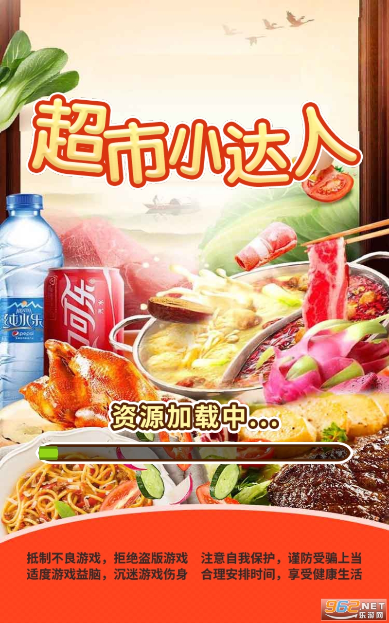 超市小达人游戏 超市小达人游戏