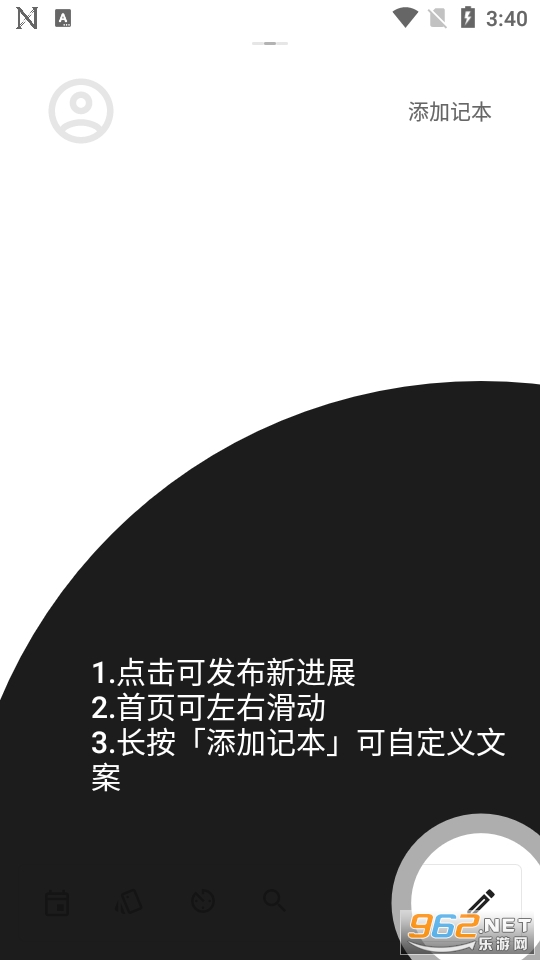 nian app
