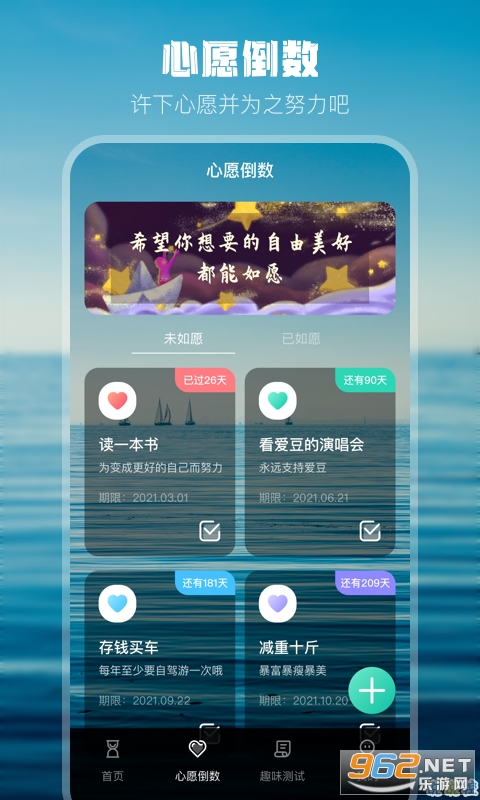 δ���赹��ʱapp