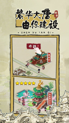 神都探奇江南百景官方版 神都探奇江南百景官方版