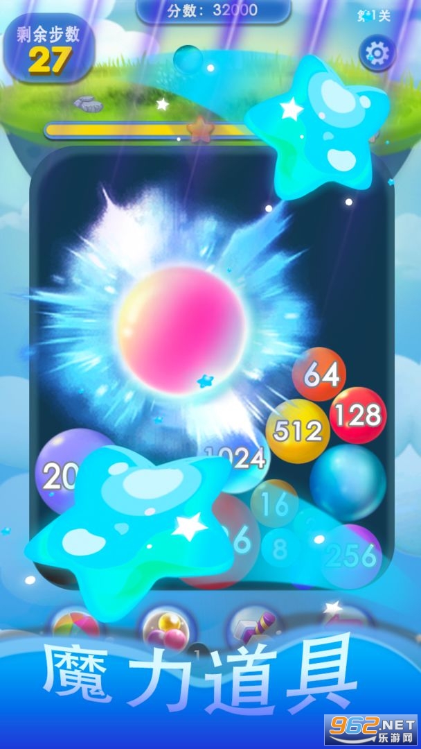 2048球球点点消游戏 2048球球点点消游戏