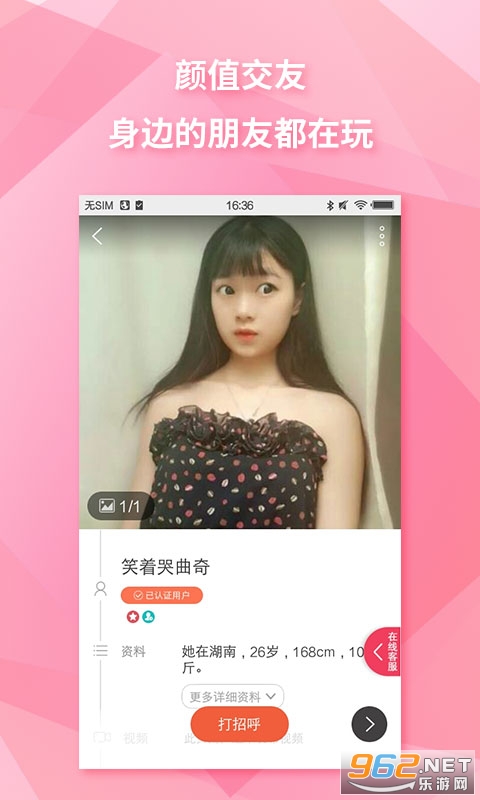 觅恋APP 觅恋APP