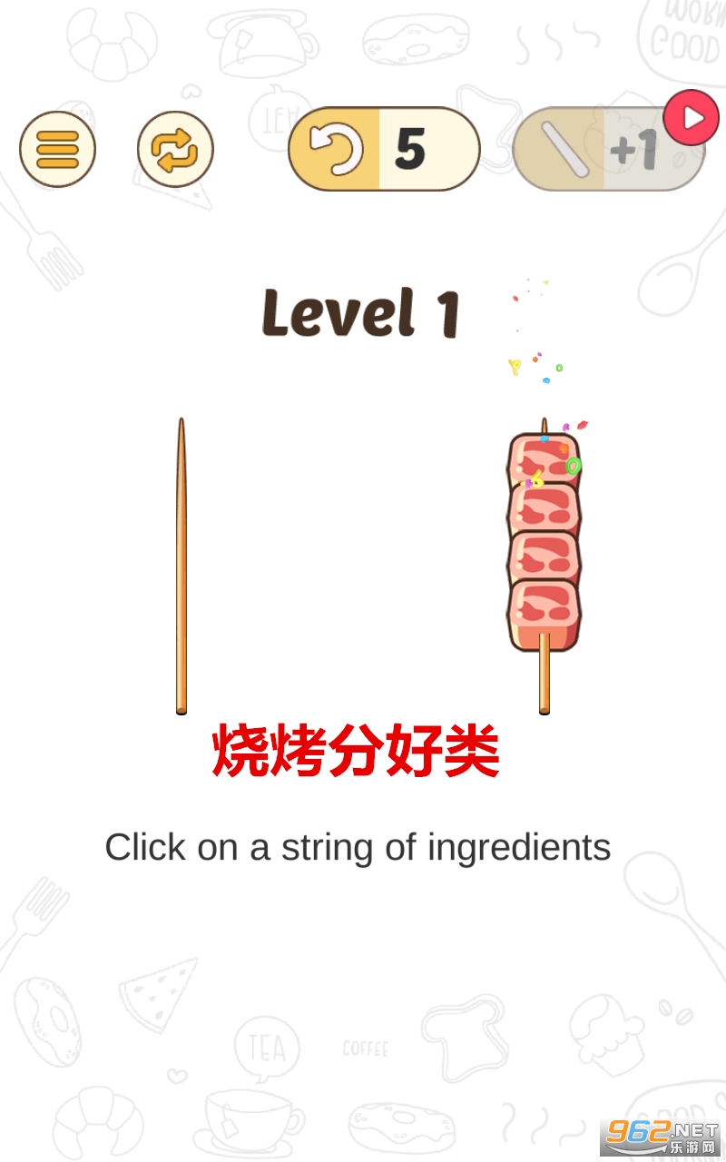 烧烤分好类游戏 烧烤分好类游戏