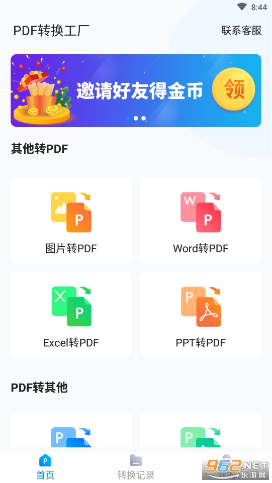 PDFת��������ʽת��