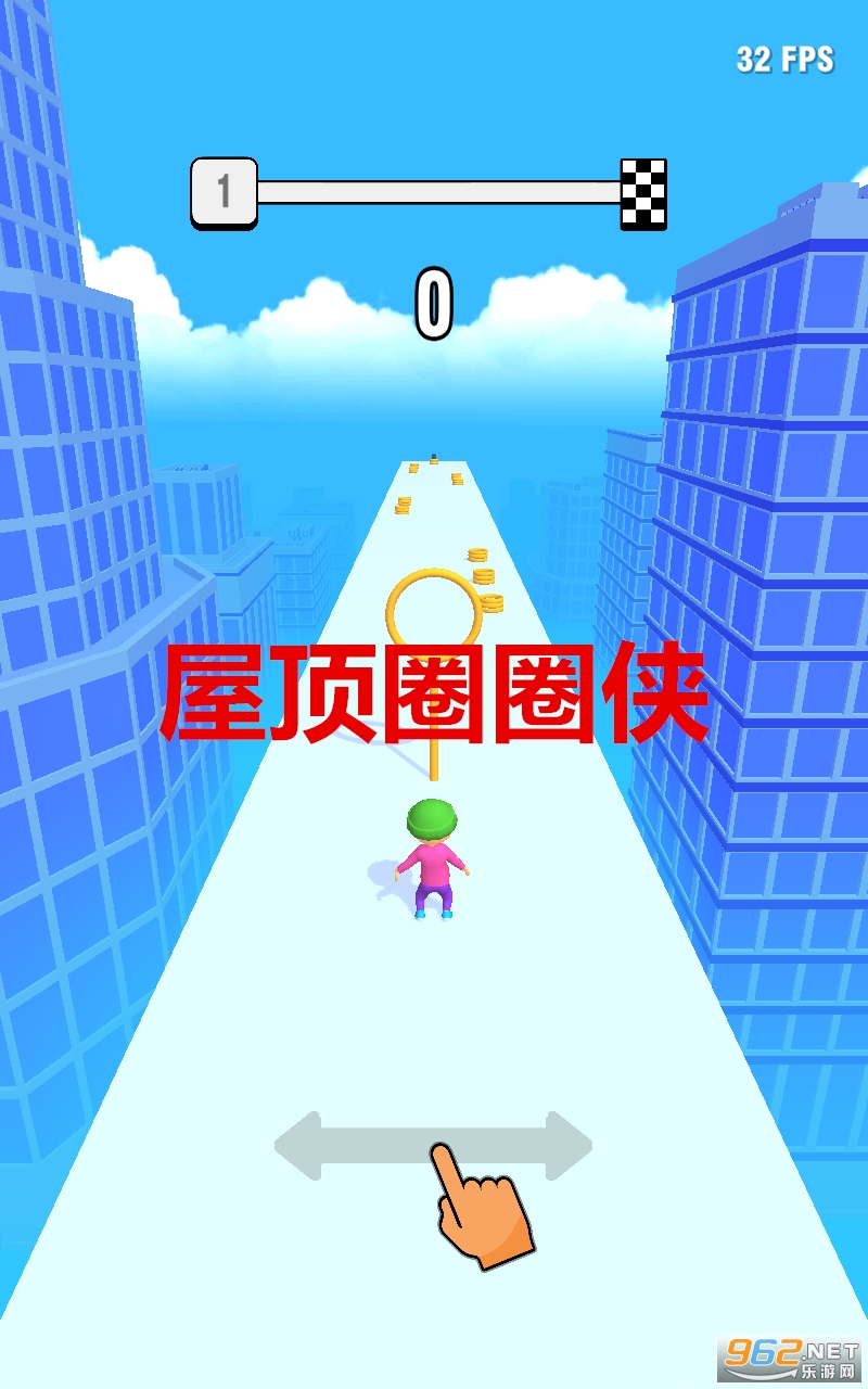 屋顶圈圈侠游戏 屋顶圈圈侠游戏