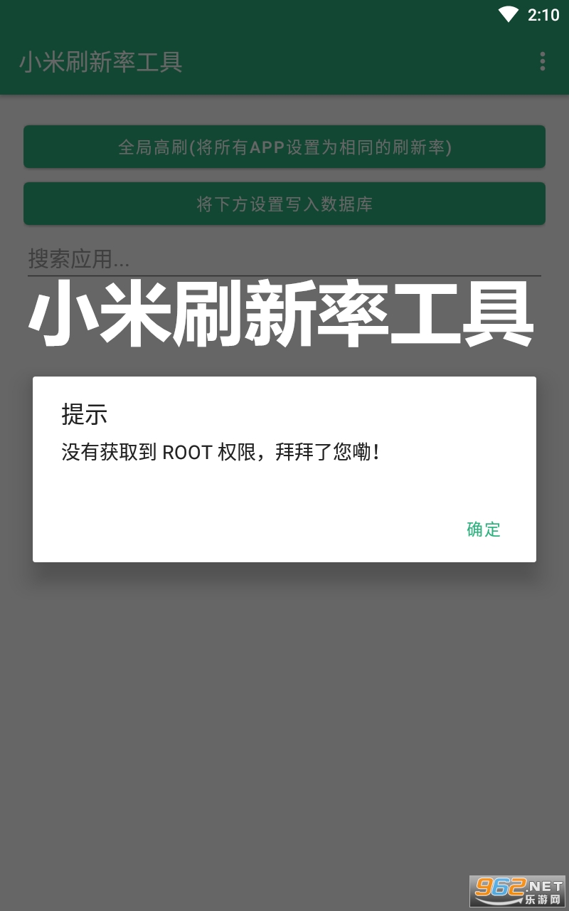 С��ˢ���ʹ���app