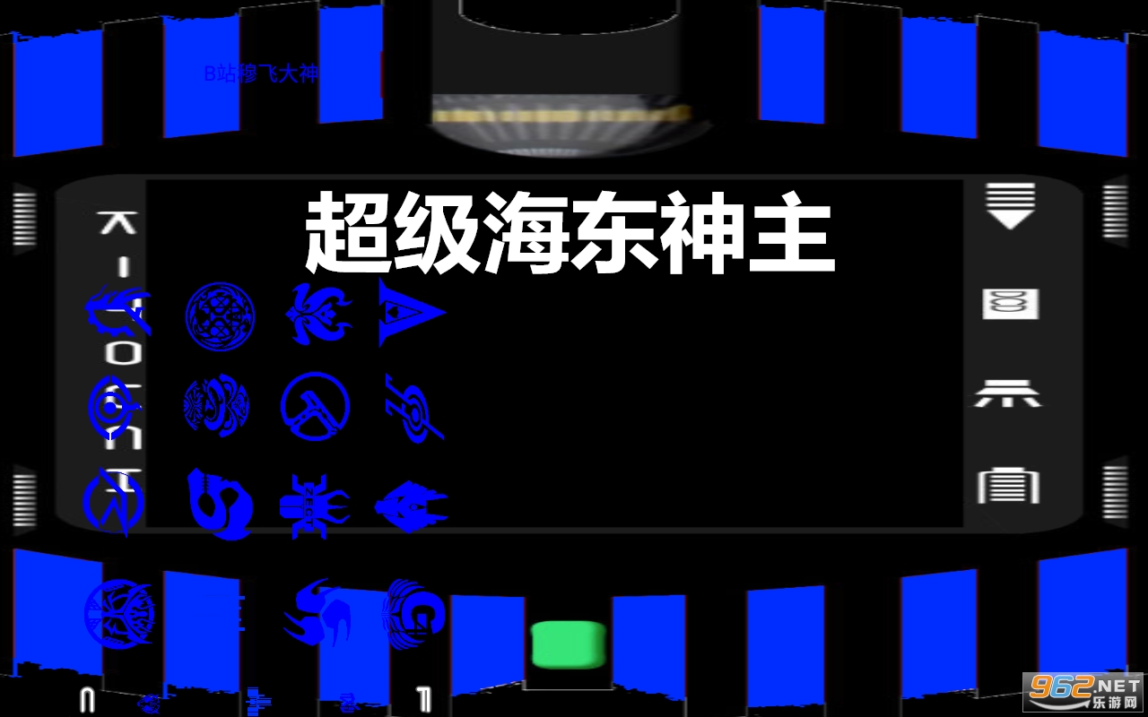 超级海东神主牌模拟器 超级海东神主牌模拟器