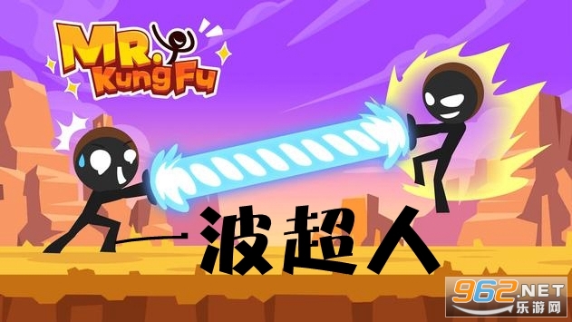 一波超人游戏 一波超人游戏