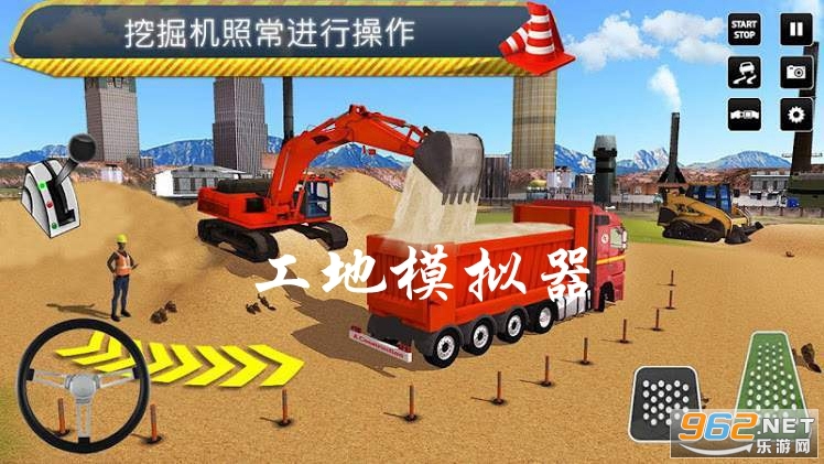 工地模拟器2021 工地模拟器2021
