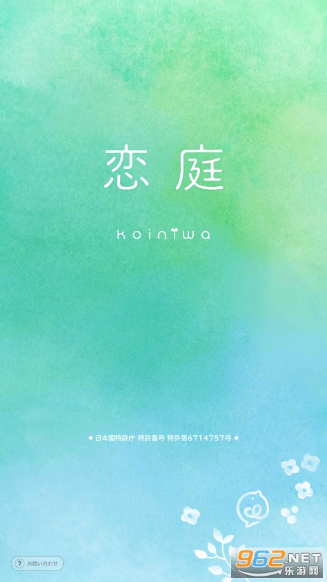 恋庭游戏 恋庭游戏