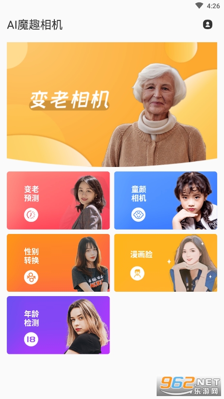 AI魔趣相机软件 AI魔趣相机软件