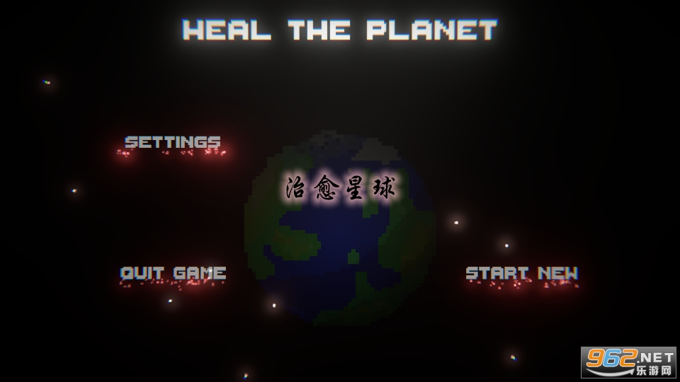 治愈星球手游 治愈星球手游
