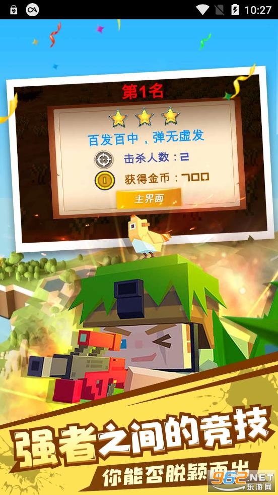 吃鸡生存赛游戏 吃鸡生存赛游戏
