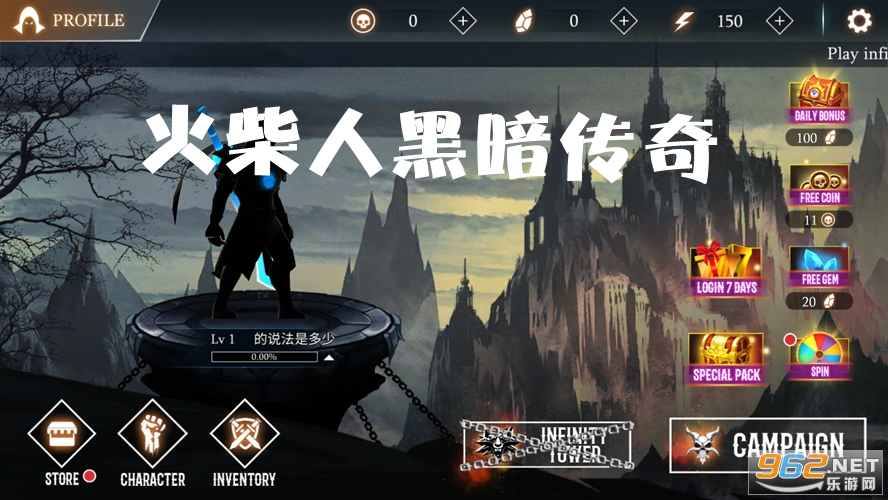 火柴人黑暗传奇游戏 火柴人黑暗传奇游戏