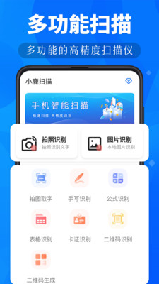 С¹ɨ��ʶ��app