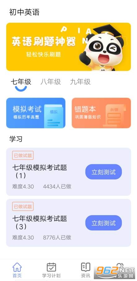 Ӣ��ˢ���app��׿��