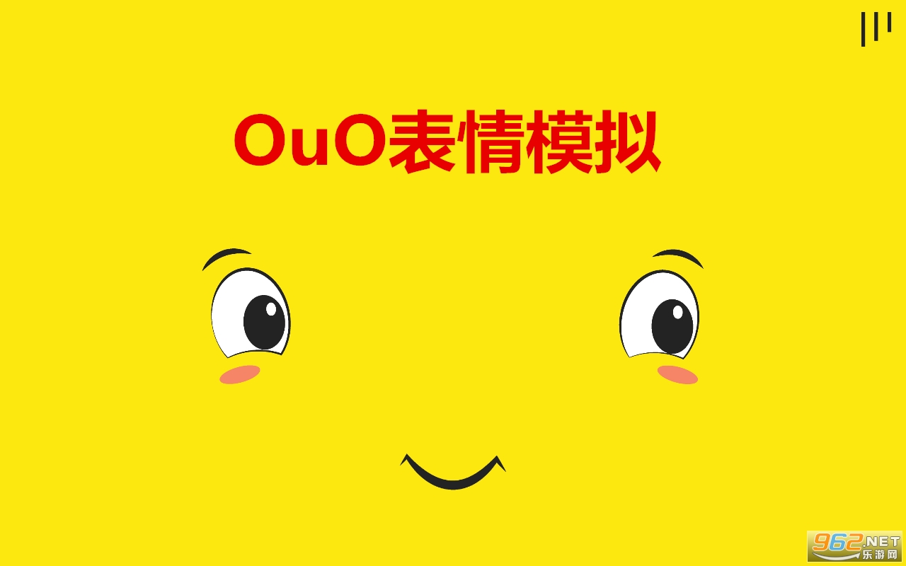 OuO����ģ��app