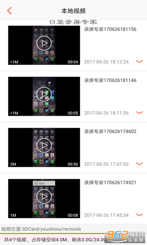 �ڴ�¼��ר��app
